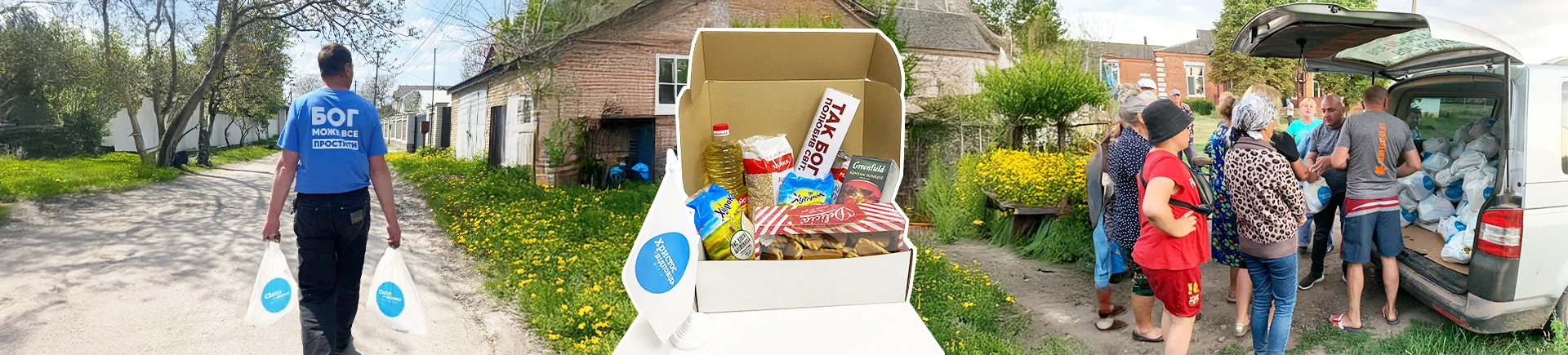 Благодійна акція FOOD&HOPE: підтримайте тих, хто страждає від війни (закрито)