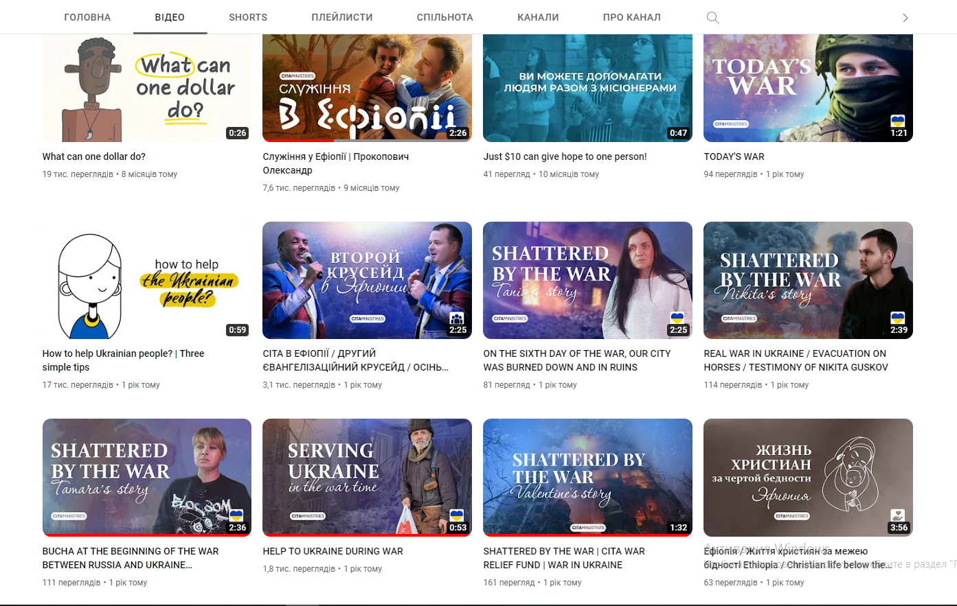 СІТА проповідує через YouTube різними мовами