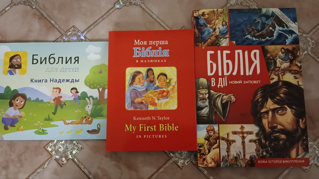 Библиотеки Ровно получили детские Библии от СІТА