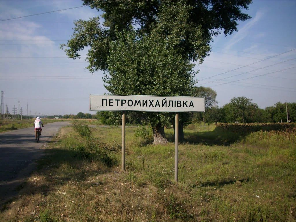 Petro-Mykhailivka