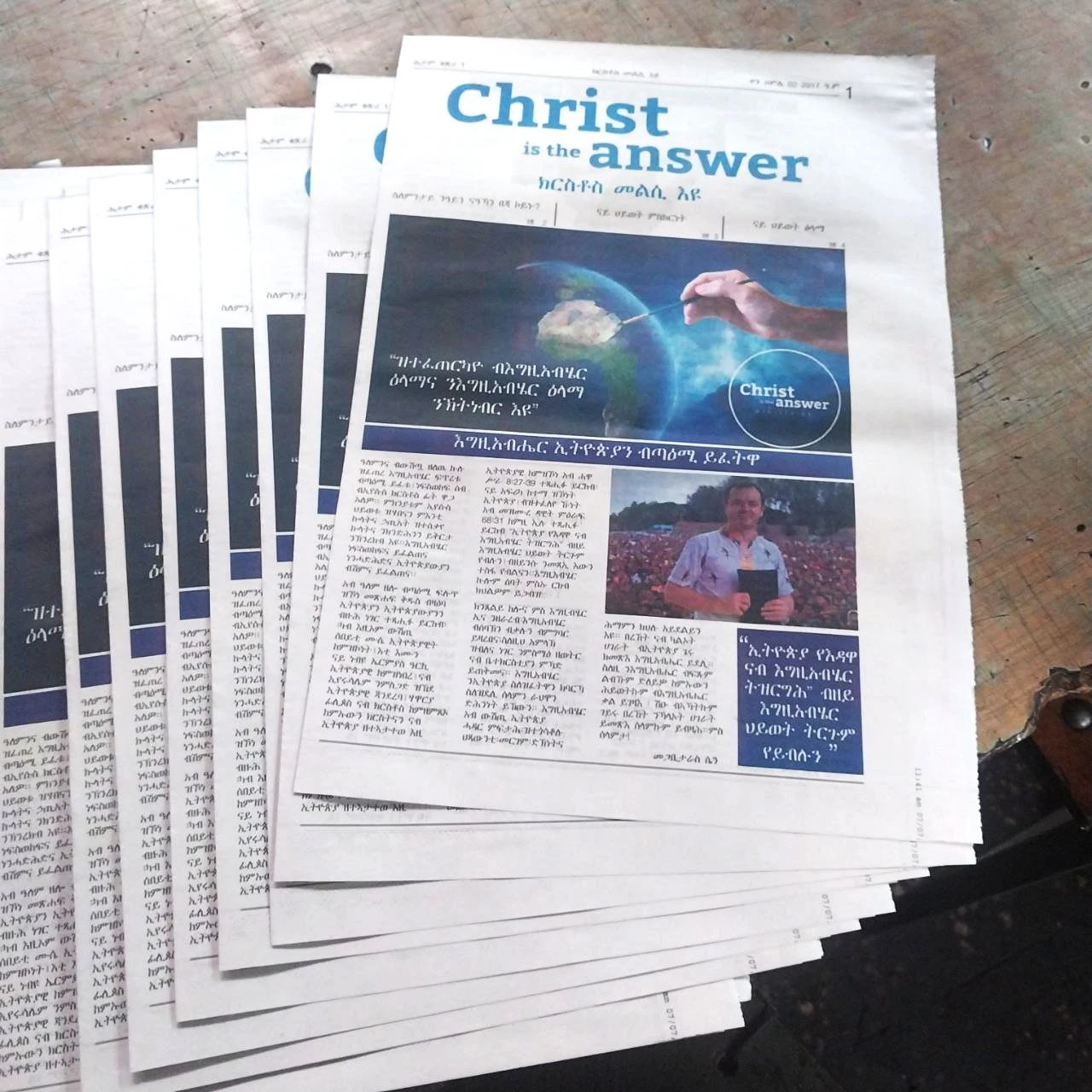 CITA Prints First Tigrinya Edition of Evangelistic Newspaper