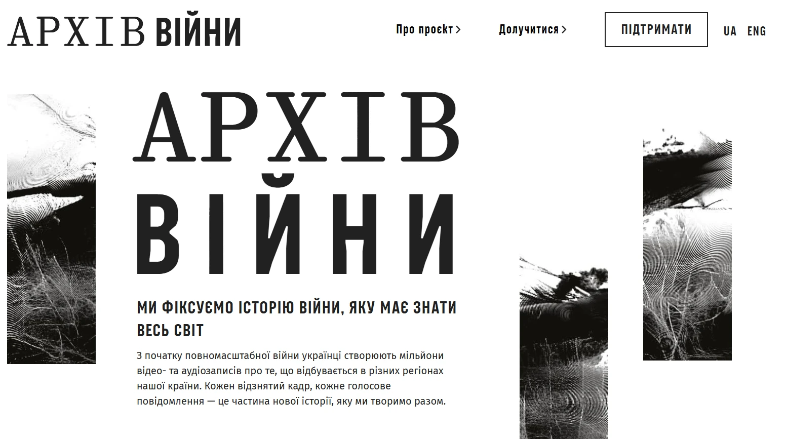 Публикации CITA стали частью Архива войны