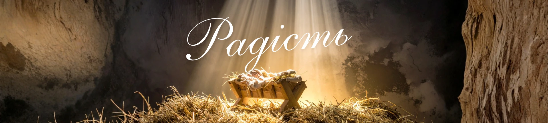 Місіонери CITA – про справжню радість